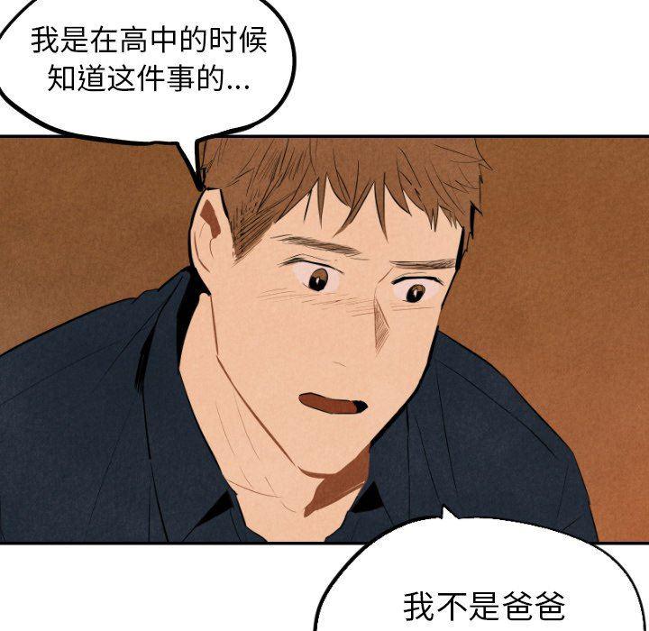 美攻强受漫画韩漫全集-第32话无删减无遮挡章节图片 