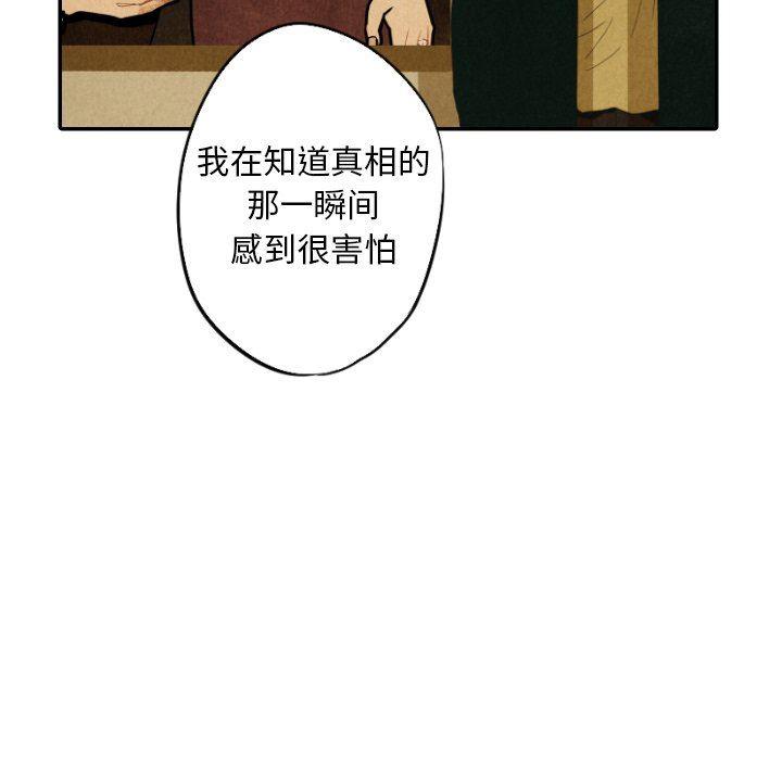 美攻强受漫画韩漫全集-第32话无删减无遮挡章节图片 