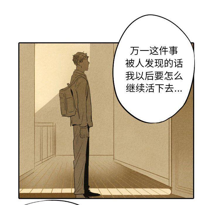 美攻强受漫画韩漫全集-第32话无删减无遮挡章节图片 