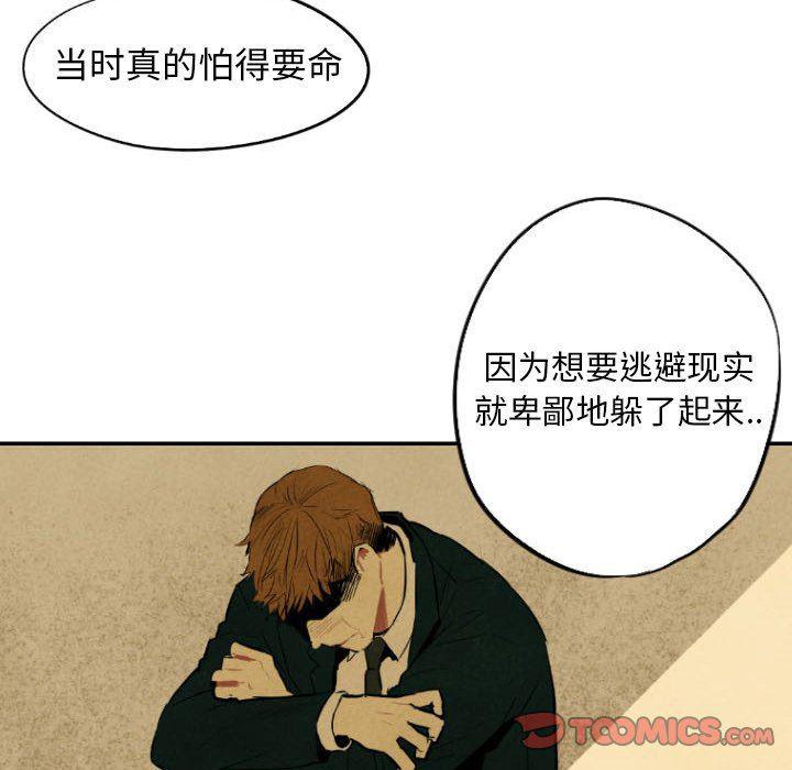 美攻强受漫画韩漫全集-第32话无删减无遮挡章节图片 