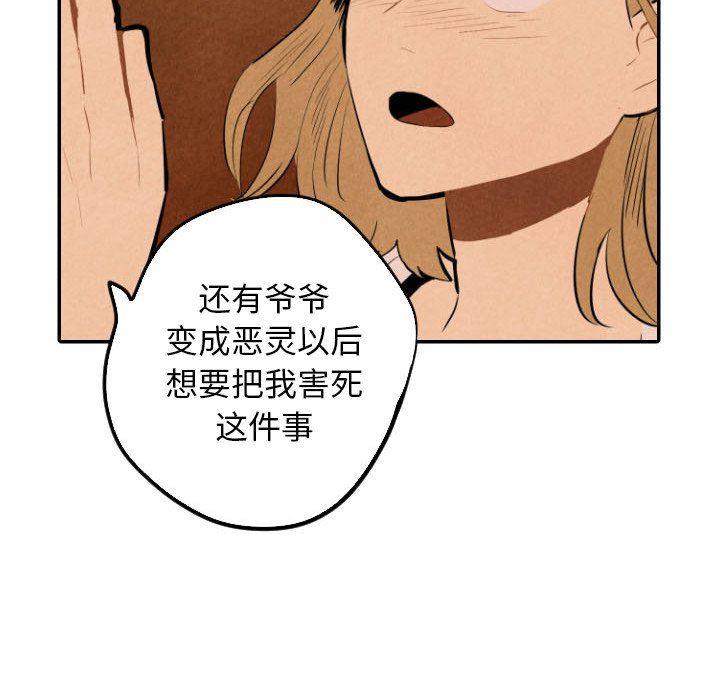 美攻强受漫画韩漫全集-第32话无删减无遮挡章节图片 