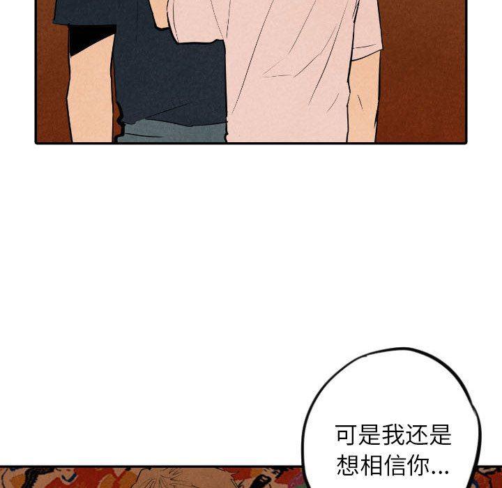 美攻强受漫画韩漫全集-第32话无删减无遮挡章节图片 