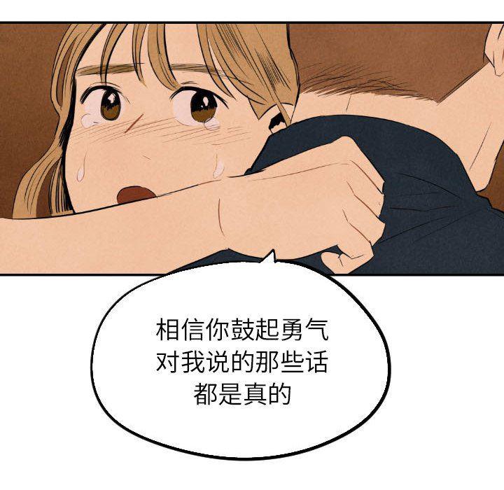 美攻强受漫画韩漫全集-第32话无删减无遮挡章节图片 