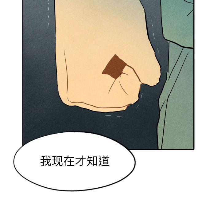 美攻强受漫画韩漫全集-第32话无删减无遮挡章节图片 