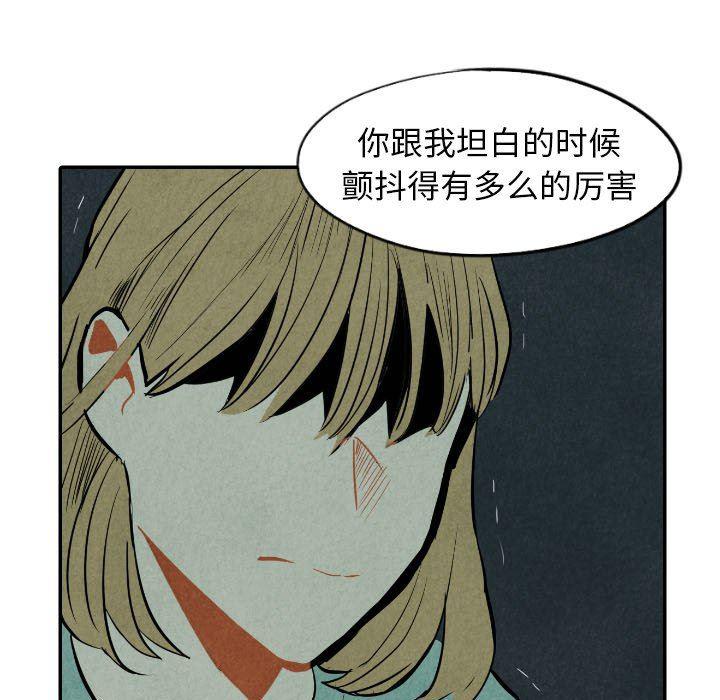 美攻强受漫画韩漫全集-第32话无删减无遮挡章节图片 