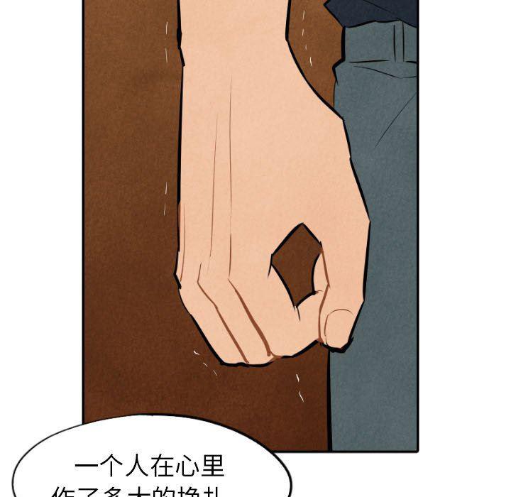 美攻强受漫画韩漫全集-第32话无删减无遮挡章节图片 