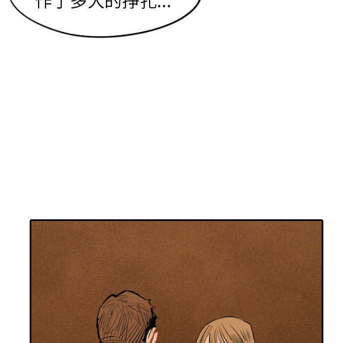 美攻强受漫画韩漫全集-第32话无删减无遮挡章节图片 