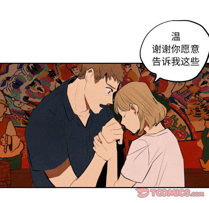 美攻强受漫画韩漫全集-第32话无删减无遮挡章节图片 