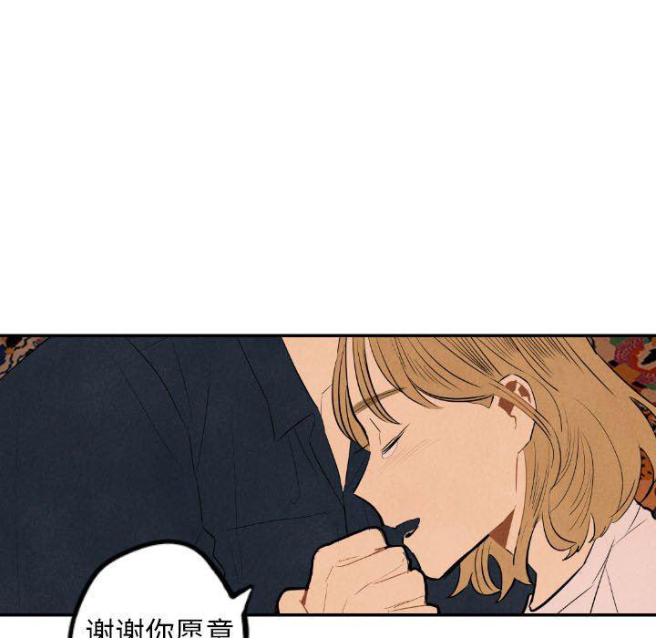 美攻强受漫画韩漫全集-第32话无删减无遮挡章节图片 