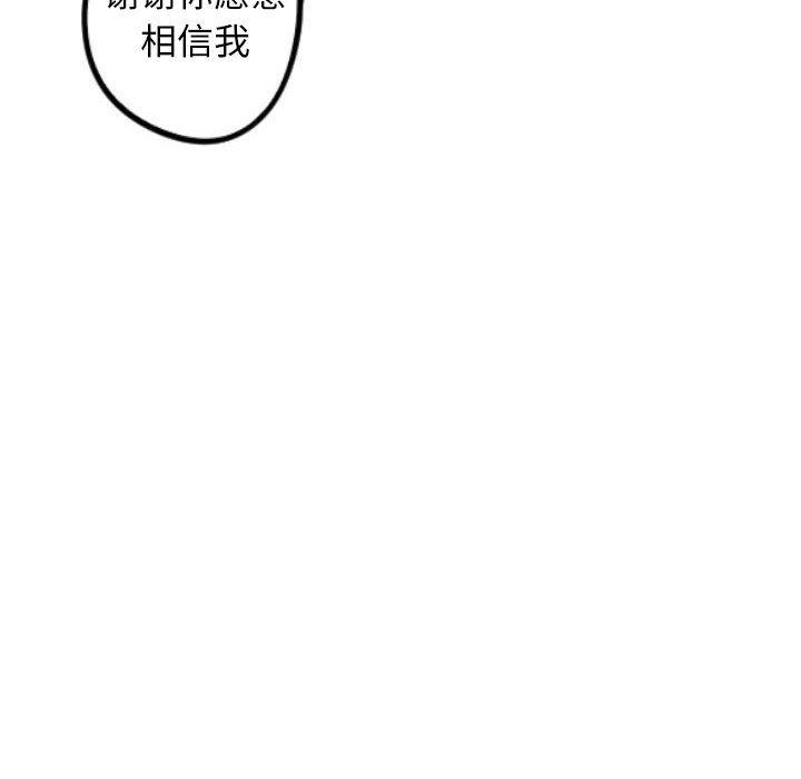 美攻强受漫画韩漫全集-第32话无删减无遮挡章节图片 