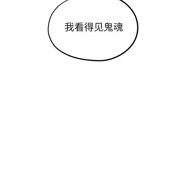 美攻强受漫画韩漫全集-第33话无删减无遮挡章节图片 