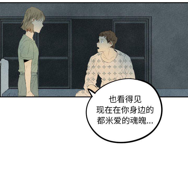 美攻强受漫画韩漫全集-第33话无删减无遮挡章节图片 