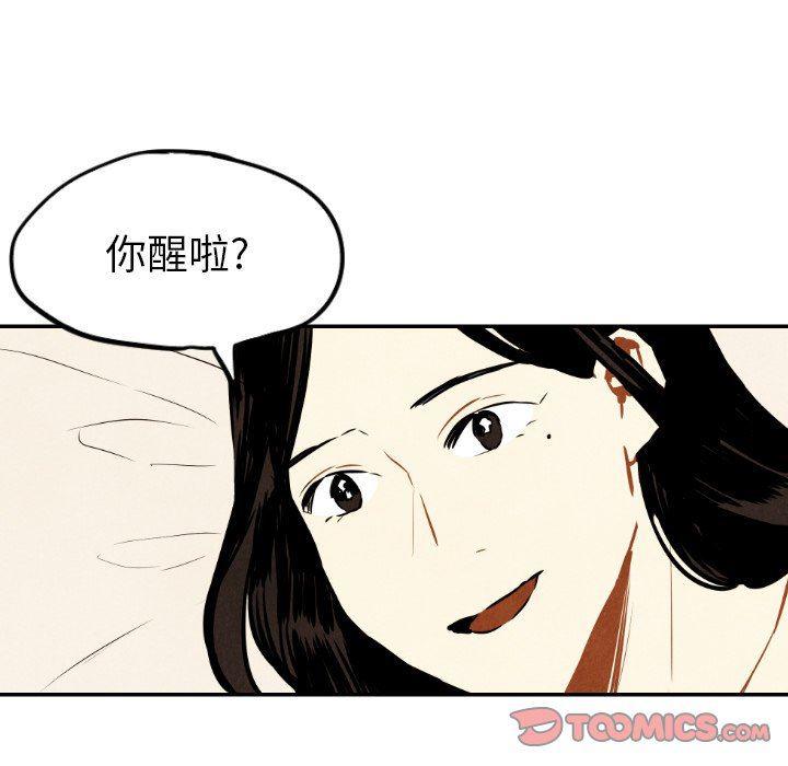 美攻强受漫画韩漫全集-第33话无删减无遮挡章节图片 