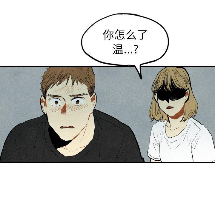 美攻强受漫画韩漫全集-第33话无删减无遮挡章节图片 