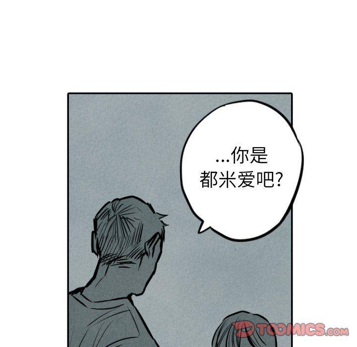 美攻强受漫画韩漫全集-第33话无删减无遮挡章节图片 