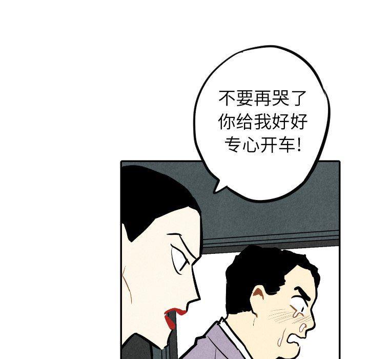美攻强受漫画韩漫全集-第33话无删减无遮挡章节图片 