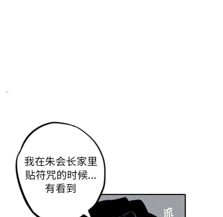 美攻强受漫画韩漫全集-第33话无删减无遮挡章节图片 