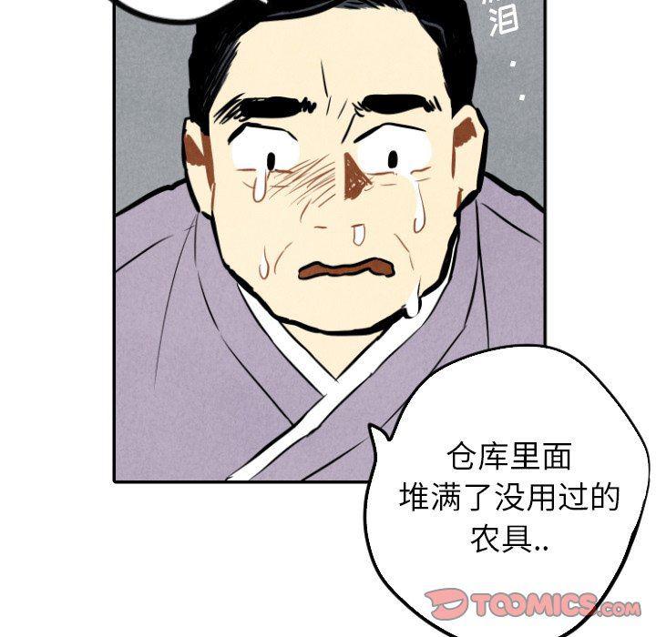 美攻强受漫画韩漫全集-第33话无删减无遮挡章节图片 
