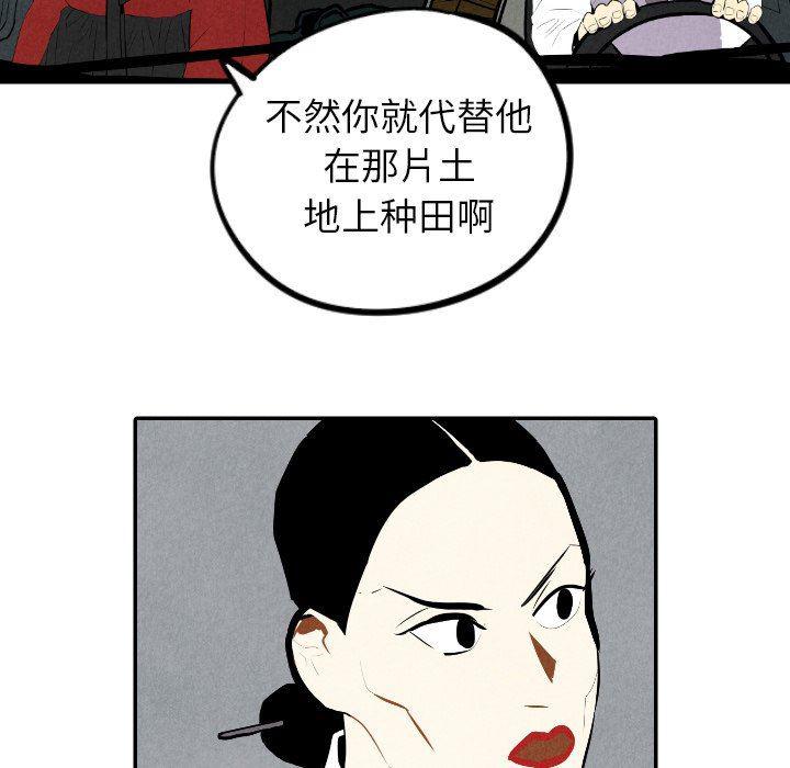 美攻强受漫画韩漫全集-第33话无删减无遮挡章节图片 
