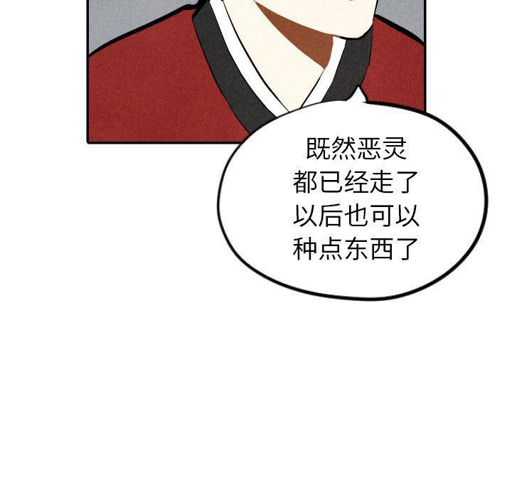 美攻强受漫画韩漫全集-第33话无删减无遮挡章节图片 