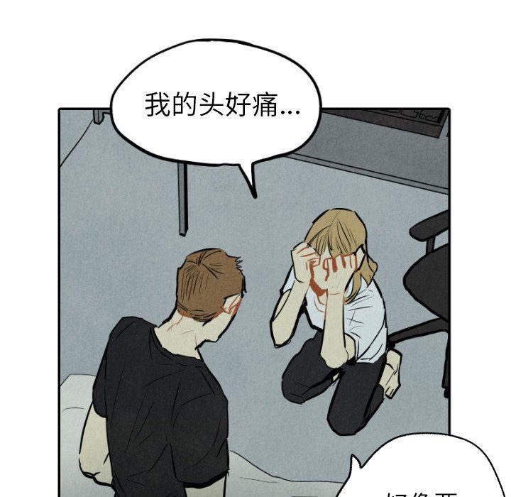 美攻强受漫画韩漫全集-第33话无删减无遮挡章节图片 