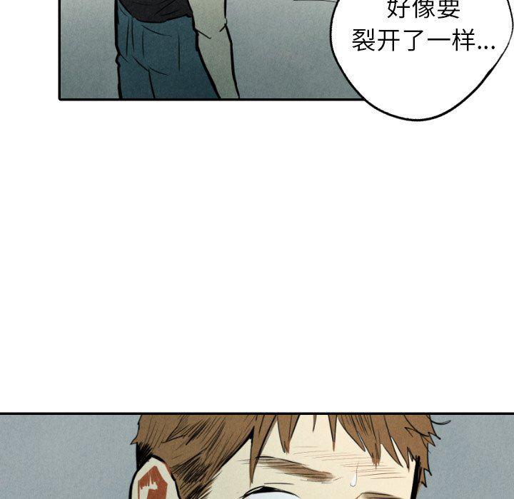 美攻强受漫画韩漫全集-第33话无删减无遮挡章节图片 
