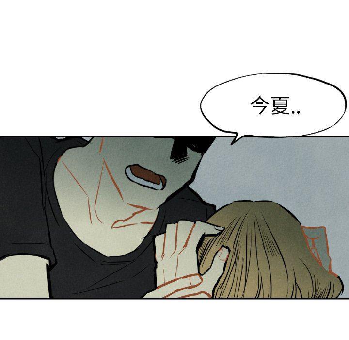 美攻强受漫画韩漫全集-第33话无删减无遮挡章节图片 