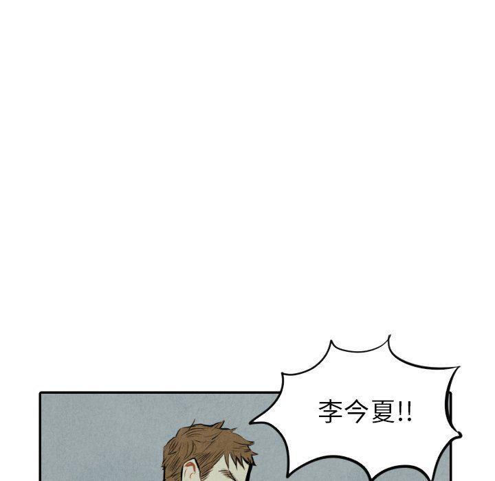 美攻强受漫画韩漫全集-第33话无删减无遮挡章节图片 