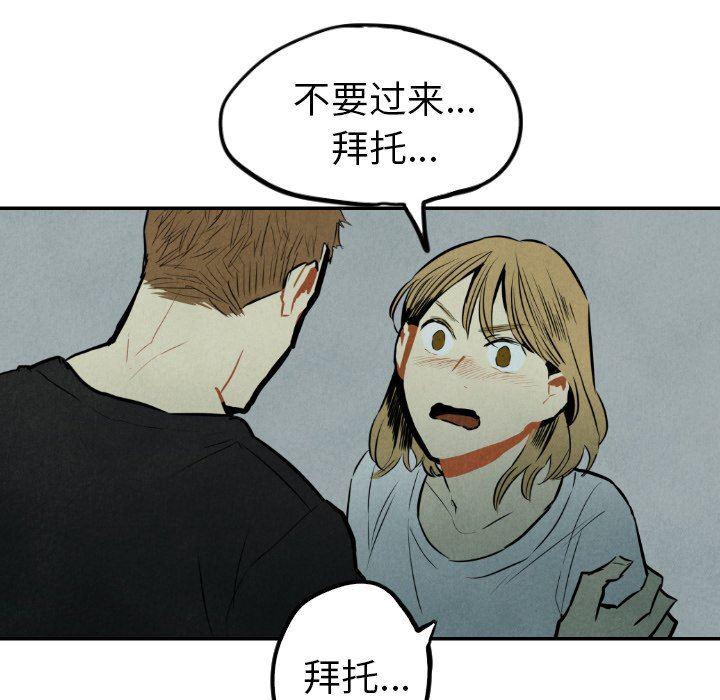 美攻强受漫画韩漫全集-第33话无删减无遮挡章节图片 