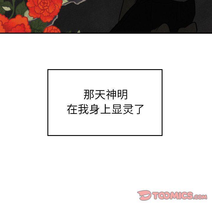 美攻强受漫画韩漫全集-第33话无删减无遮挡章节图片 