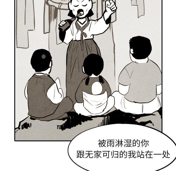 美攻强受漫画韩漫全集-第33话无删减无遮挡章节图片 