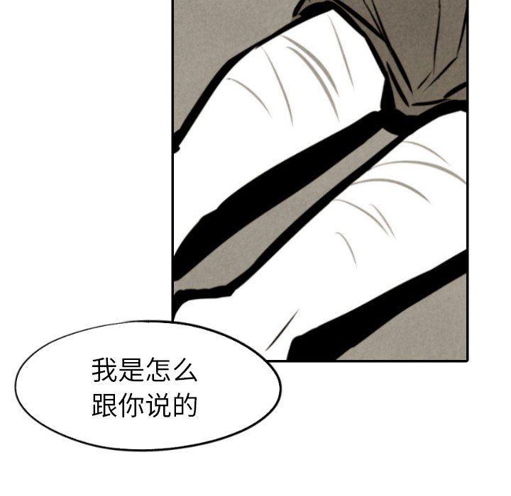 美攻强受漫画韩漫全集-第33话无删减无遮挡章节图片 