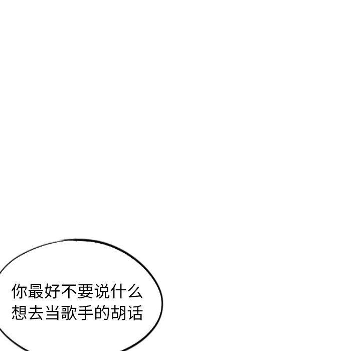 美攻强受漫画韩漫全集-第33话无删减无遮挡章节图片 