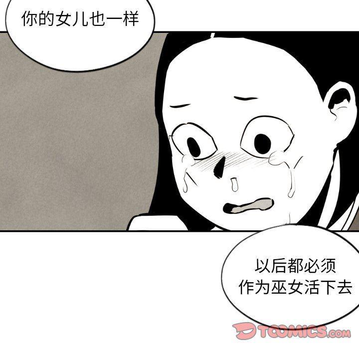 美攻强受漫画韩漫全集-第33话无删减无遮挡章节图片 