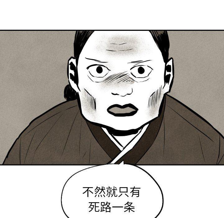 美攻强受漫画韩漫全集-第33话无删减无遮挡章节图片 