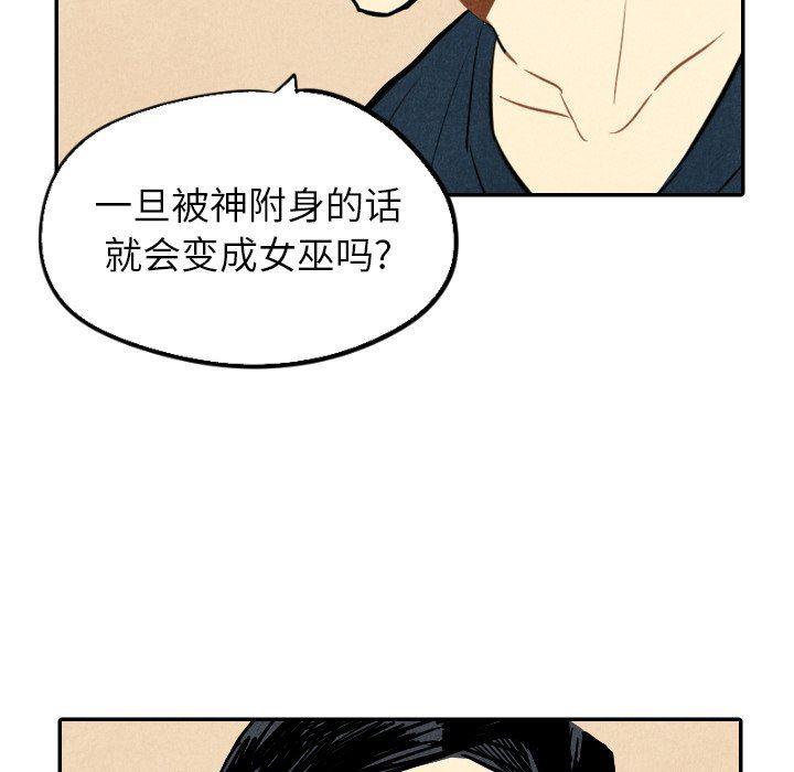 美攻强受漫画韩漫全集-第34话无删减无遮挡章节图片 