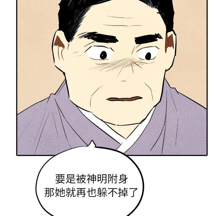 美攻强受漫画韩漫全集-第34话无删减无遮挡章节图片 