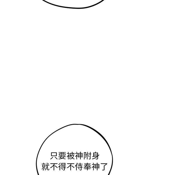 美攻强受漫画韩漫全集-第34话无删减无遮挡章节图片 