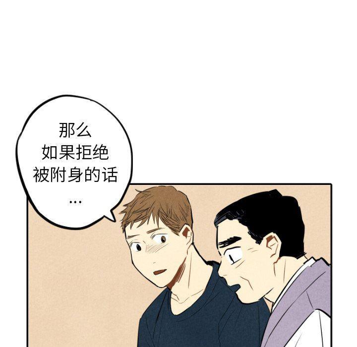 美攻强受漫画韩漫全集-第34话无删减无遮挡章节图片 