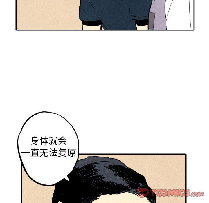 美攻强受漫画韩漫全集-第34话无删减无遮挡章节图片 