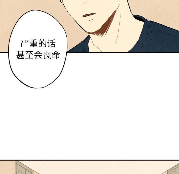 美攻强受漫画韩漫全集-第34话无删减无遮挡章节图片 