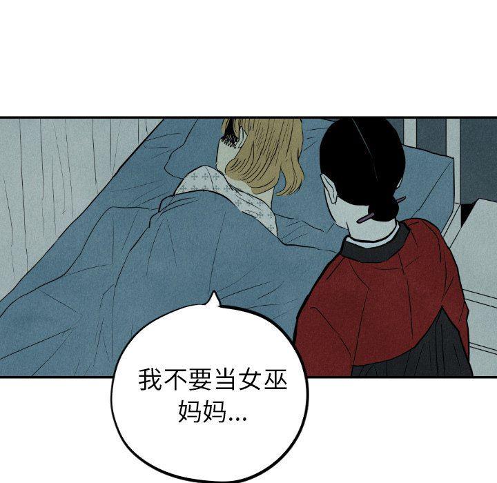 美攻强受漫画韩漫全集-第34话无删减无遮挡章节图片 