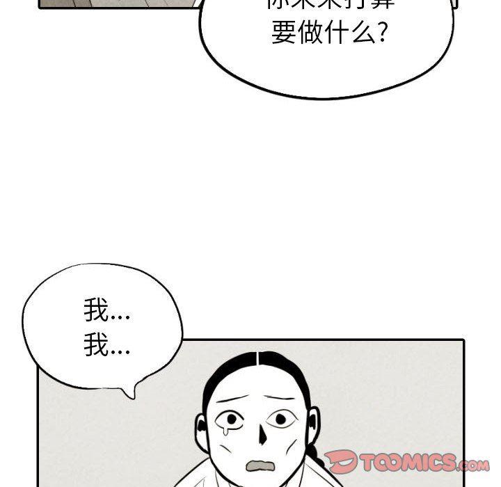 美攻强受漫画韩漫全集-第34话无删减无遮挡章节图片 