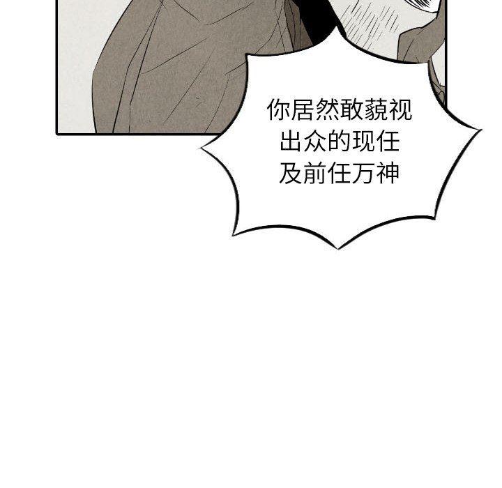 美攻强受漫画韩漫全集-第34话无删减无遮挡章节图片 