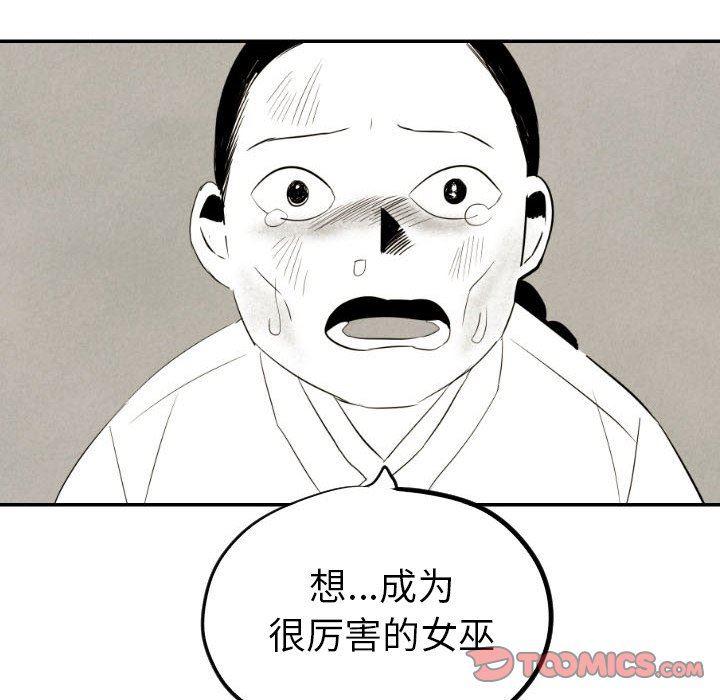 美攻强受漫画韩漫全集-第34话无删减无遮挡章节图片 