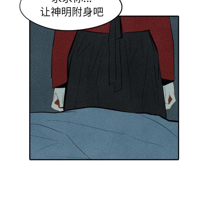 美攻强受漫画韩漫全集-第34话无删减无遮挡章节图片 