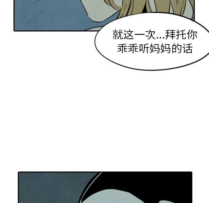 美攻强受漫画韩漫全集-第34话无删减无遮挡章节图片 