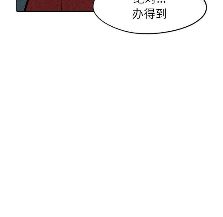 美攻强受漫画韩漫全集-第34话无删减无遮挡章节图片 
