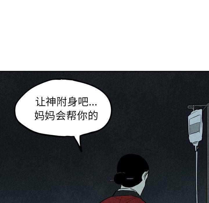 美攻强受漫画韩漫全集-第34话无删减无遮挡章节图片 