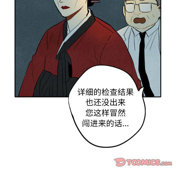 美攻强受漫画韩漫全集-第34话无删减无遮挡章节图片 